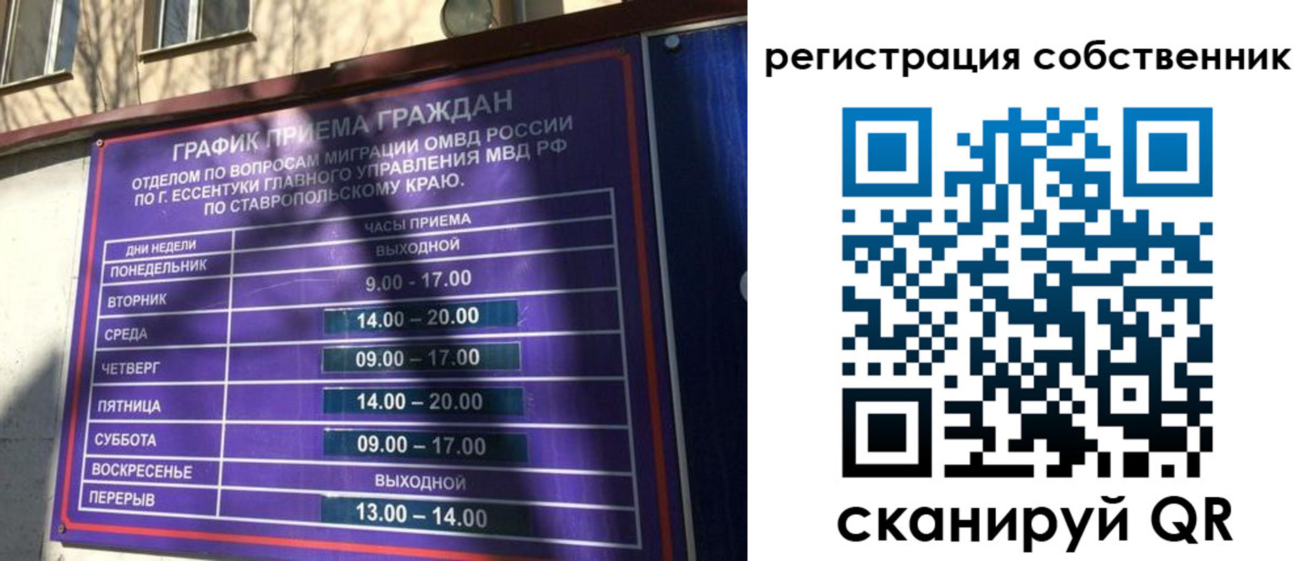 прописка иностранных граждан в Зеленоградске