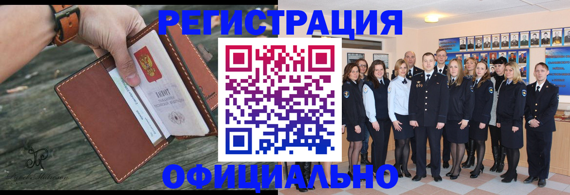 прописка в Зеленоградске