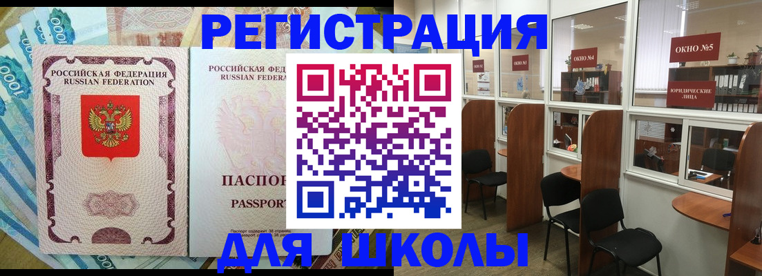прописка 2025 в Зеленоградске
