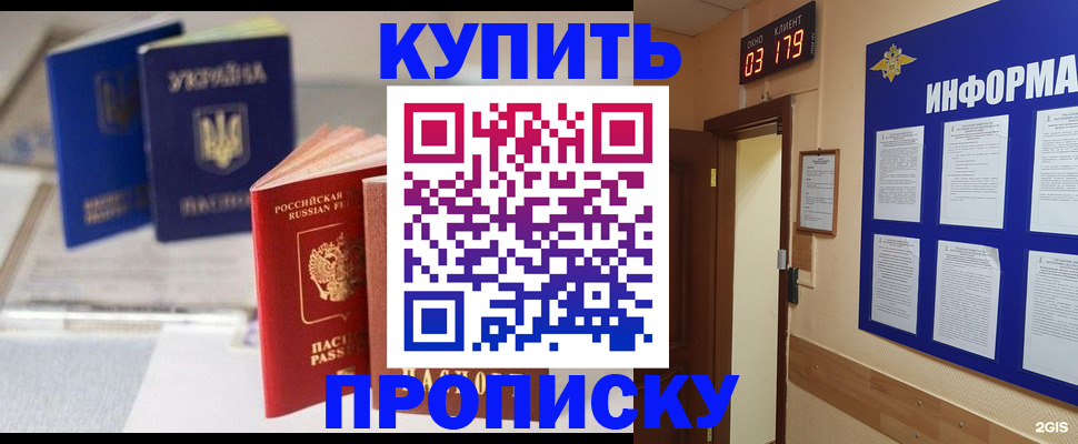 регистрация для школы в Зеленоградске