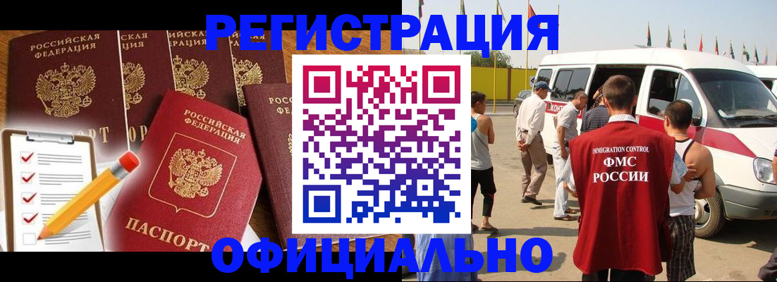 прописка для школы в Зеленоградске