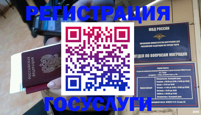 прописка поиск в Зеленоградске