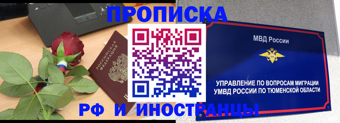 прописка иностранных граждан в Зеленоградске