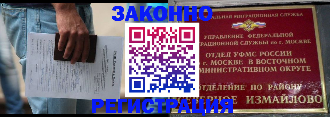 прописка штамп в Зеленоградске